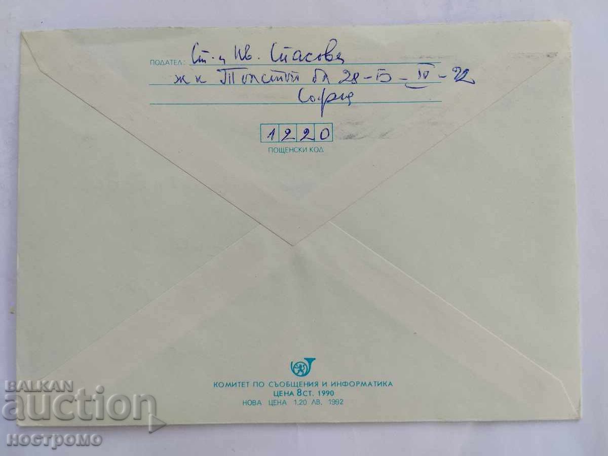 Гъби  -  A 5882 с цена 0.70 лв. | € 0.36