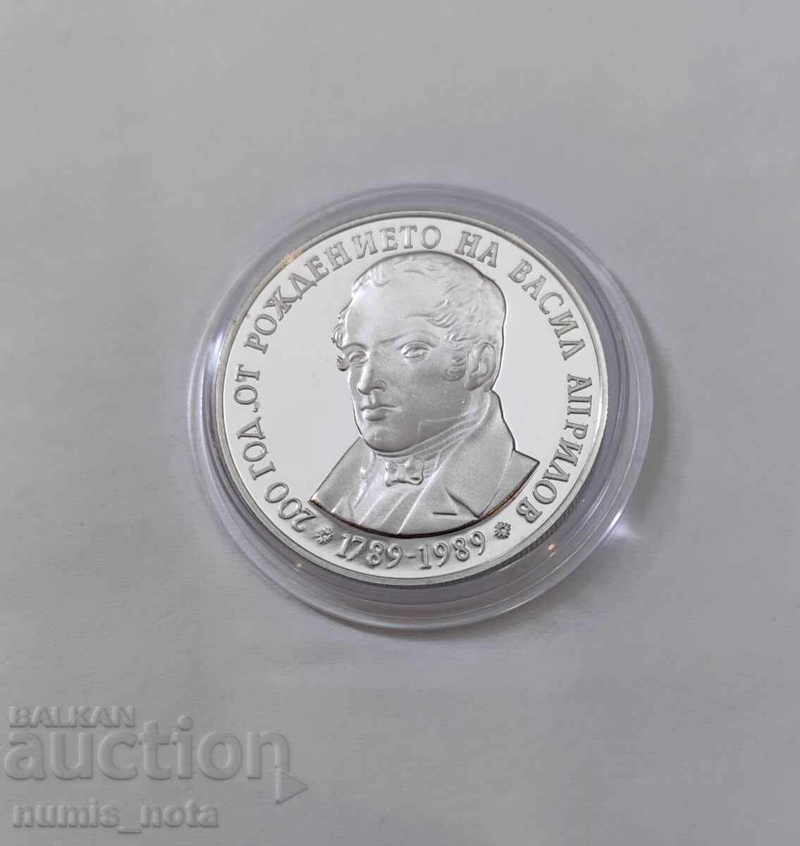 5 лева 1989 година Васил Априлов с цена 20.00 лв. | € 10.23 5 лева 1989 година Васил Априлов с цена 20.00 лв. | € 10.23