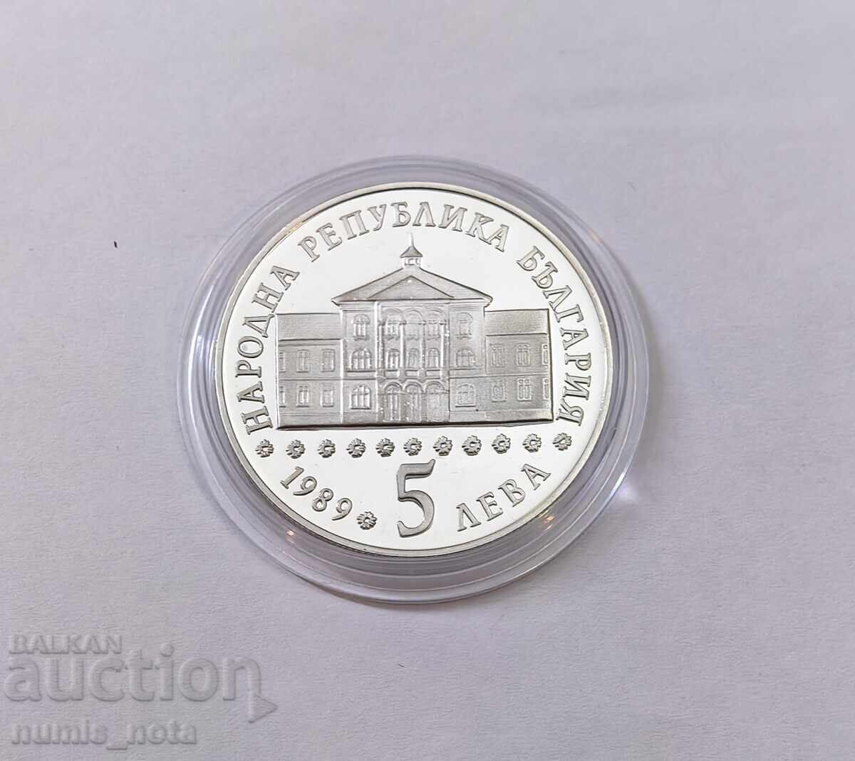 Доставка на 5 лева 1989 година Васил Априлов Доставка на 5 лева 1989 година Васил Априлов