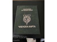 Κάρτα μέλους της ΒΦΣ - Λοκομοτίβ Σόφια
