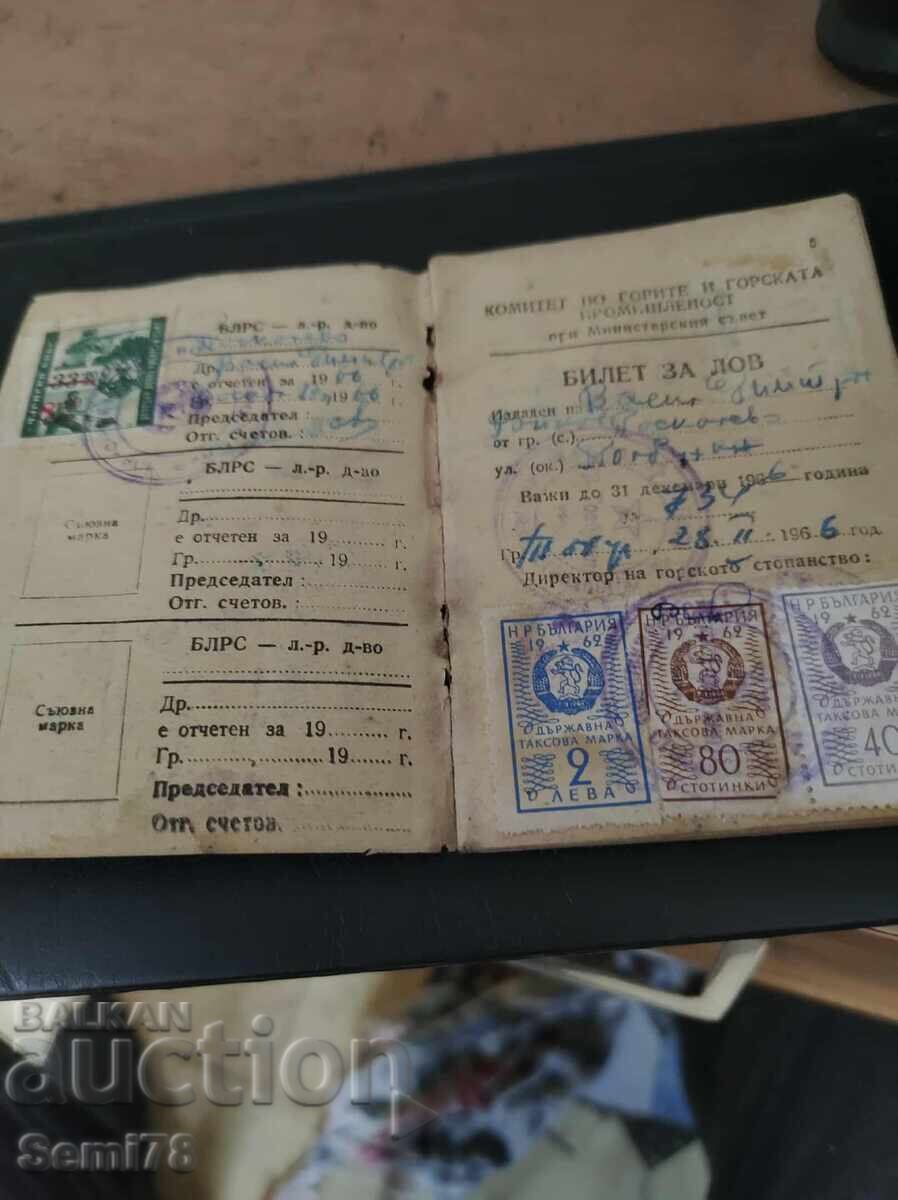 Hunting - Fishing Membership Card