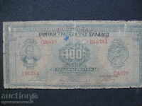 100 drahme 1927 - Grecia ( G )