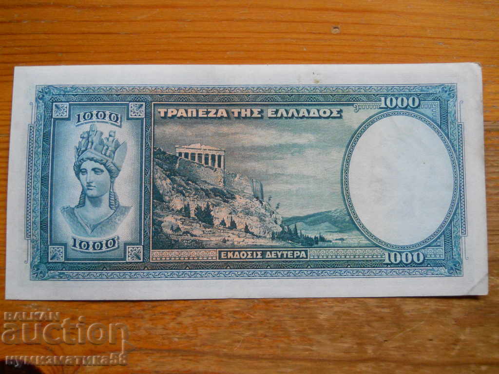 1000 δραχμές 1939 - Ελλάδα ( VF ) με τιμή 8.00 BGN | € 4.09