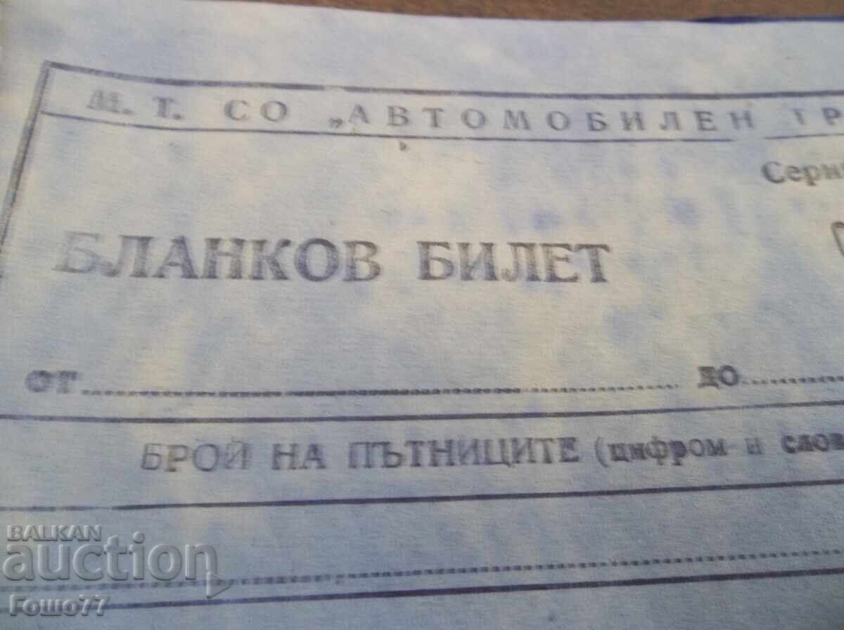 Livrarea Venzeluri și altele