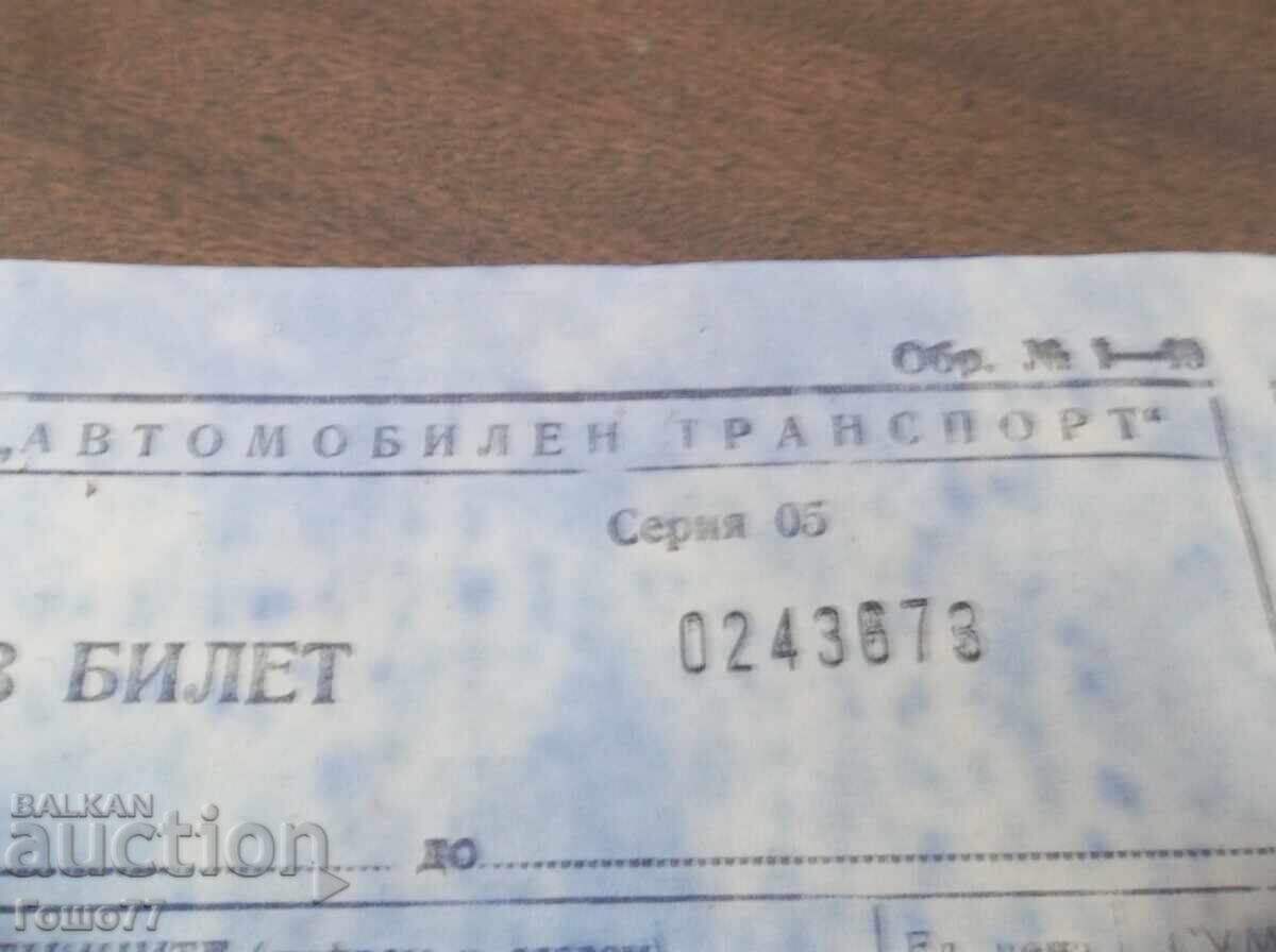 Venzeluri și altele - 5