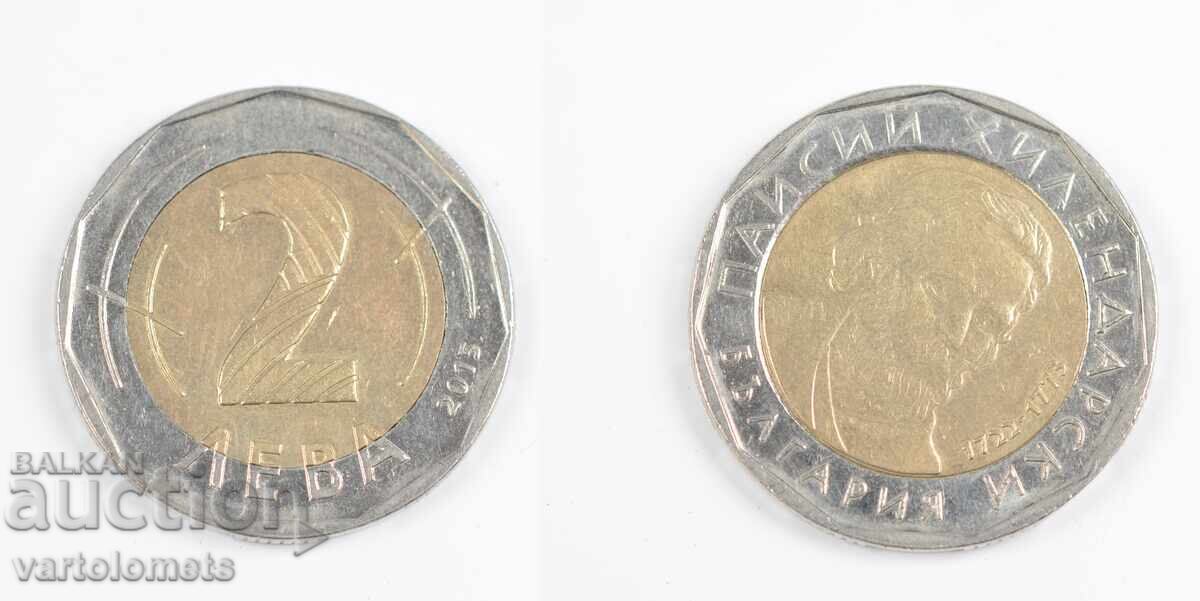 2 Leva 2015 - Bulgaria › Republic of Bulgaria CURIO! 2 Leva 2015 - Bulgaria › Republic of Bulgaria CURIO!