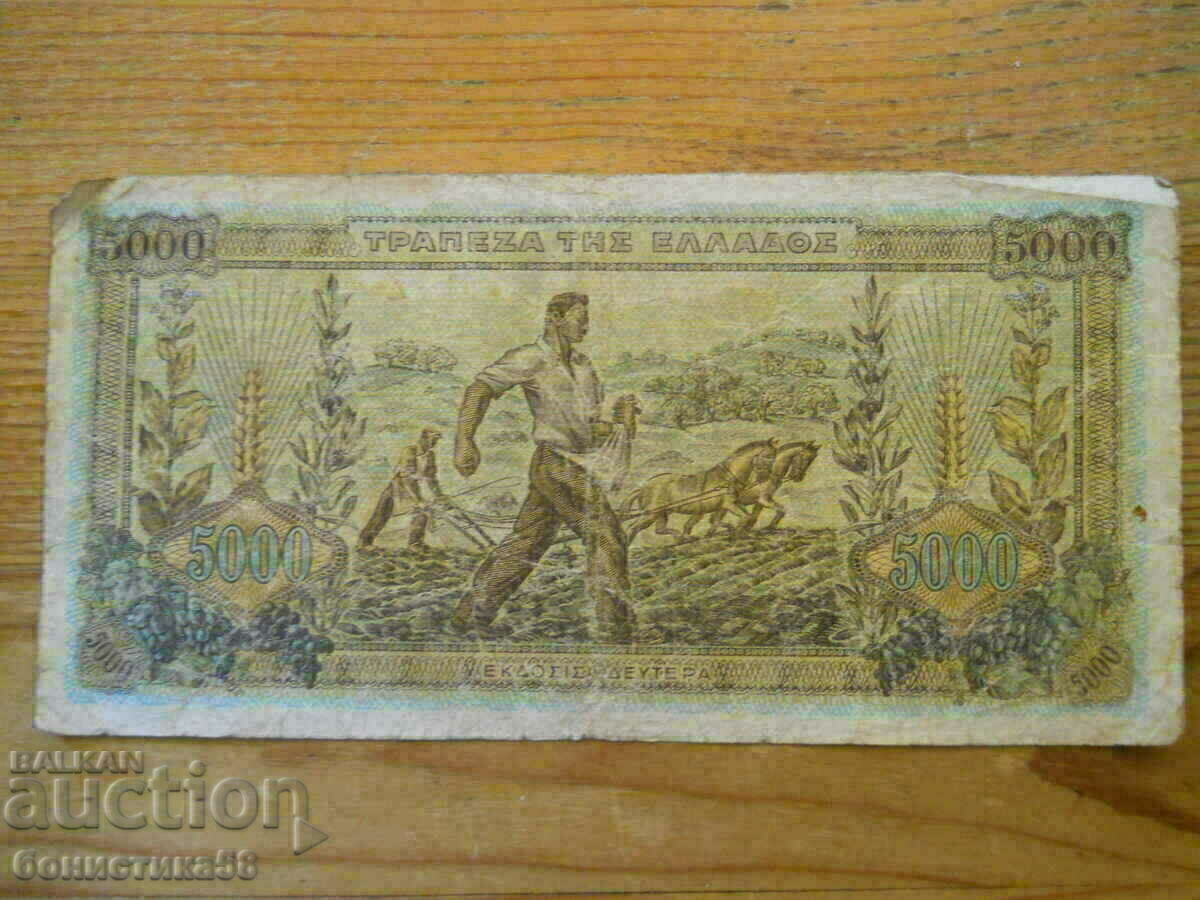 5000 δραχμές 1942 - Ελλάδα - Γερμανική κατοχή ( F ) με τιμή 8.00 BGN | € 4.09