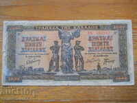 5000 drachmas 1942 - Greece - German occupation ( VG )