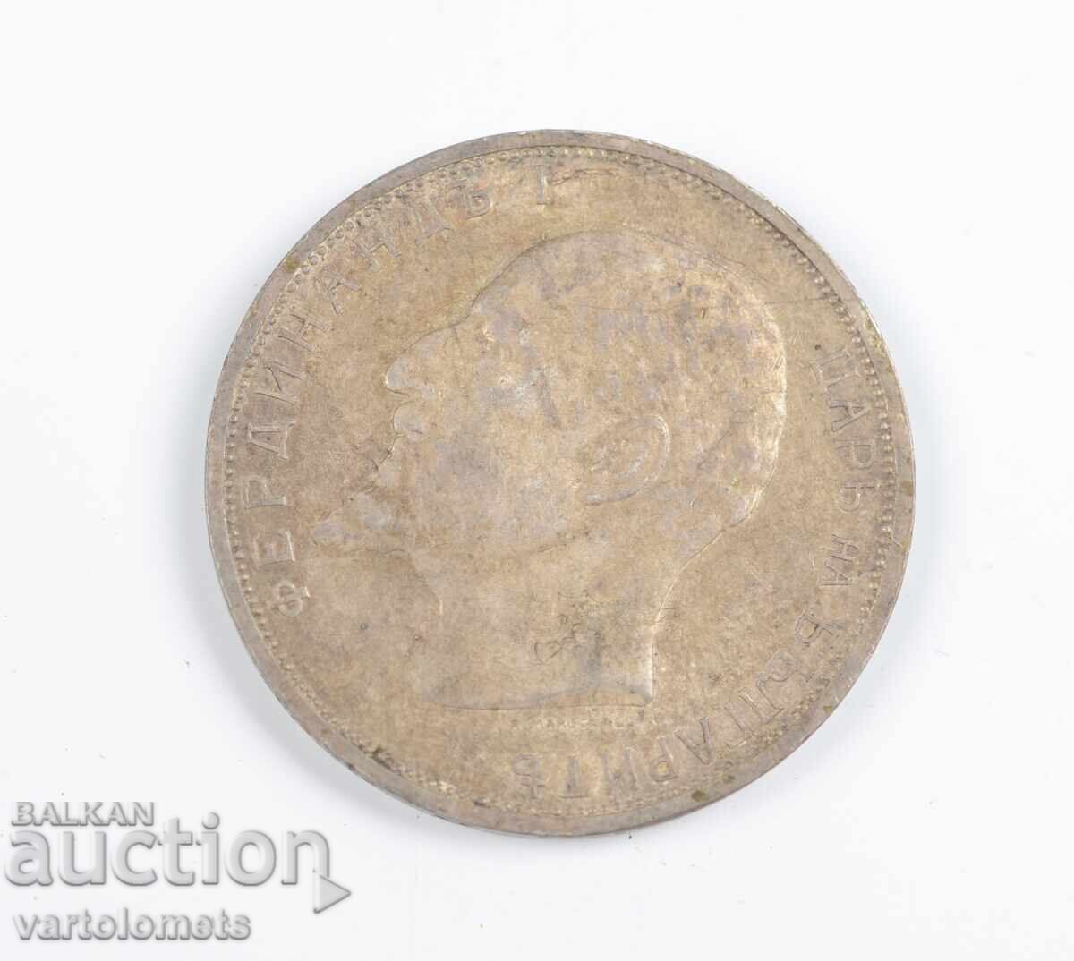 2 Leva 1913 › Bulgaria › Tsar Ferdinand I of Bulgaria with price 55.00 BGN | € 28.12 2 Leva 1913 › Bulgaria › Tsar Ferdinand I of Bulgaria with price 55.00 BGN | € 28.12