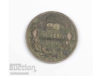 20 Leva 1930 - Bulgaria › Tsar Boris III