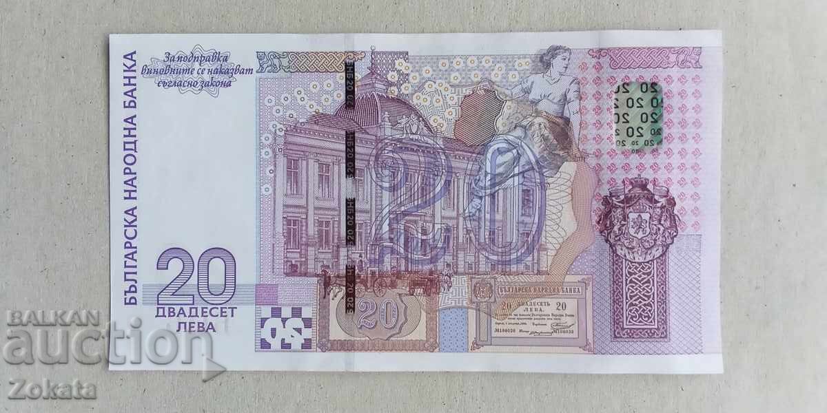 Βουλγαρία 20 BGN 2005 Επέτειος UNC. με τιμή 45.00 BGN | € 23.01