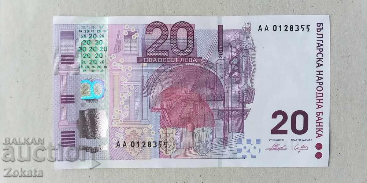 Βουλγαρία 20 BGN 2005 Επέτειος UNC.