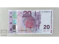 България 20 лева 2005 г. Юбилейна UNC.