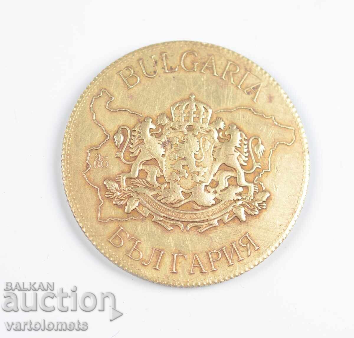 Πλακέ - Βουλγαρία Πλέβεν Πανόραμα Πλέβεν Εποποιία 1877 με τιμή 4.00 BGN | € 2.05