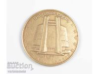 Plachetă - Bulgaria Pleven Panorama Epopeea de la Pleven 1877