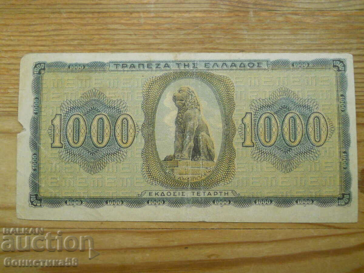 1000 drachmas 1942 - Greece - German occupation ( VG ) with price 7.00 BGN | € 3.58