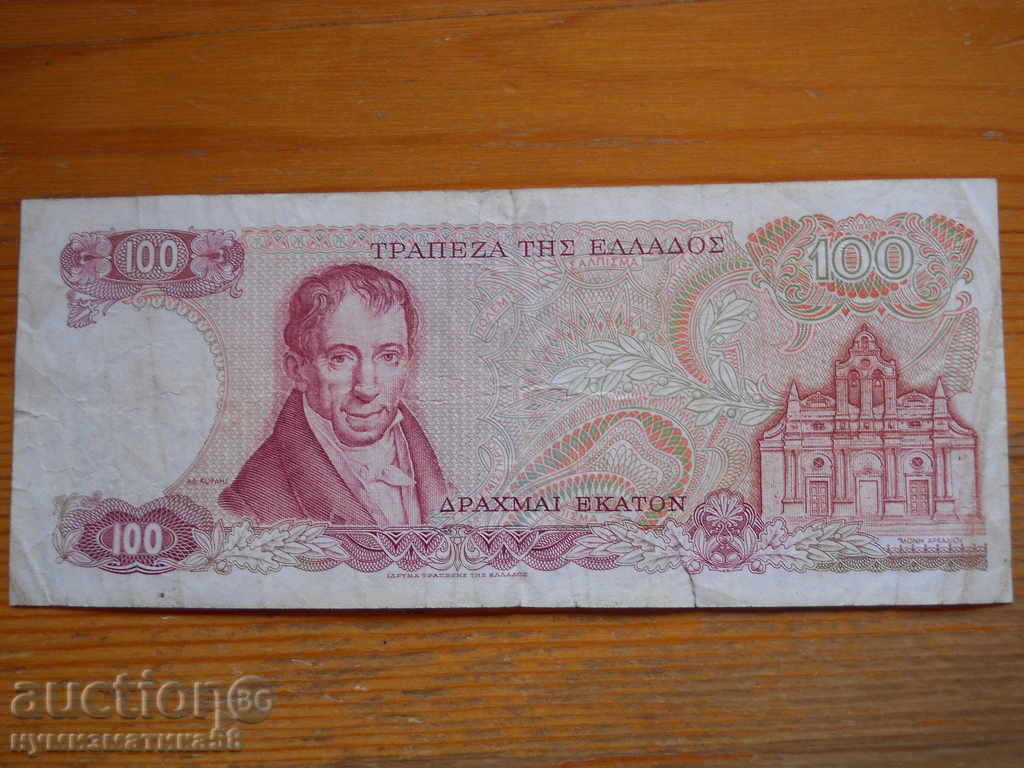 100 δραχμές 1978 - Ελλάδα ( F ) με τιμή 3.00 BGN | € 1.53