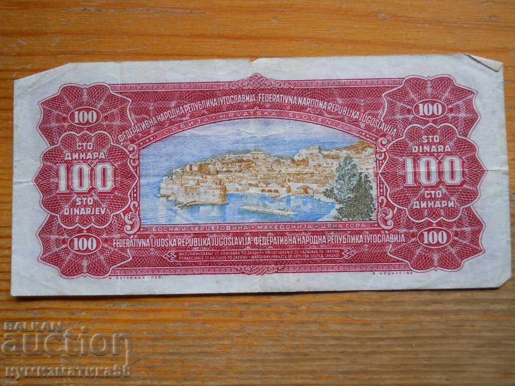 100 dinars 1955 - Yugoslavia ( VF ) with price 5.00 BGN | € 2.56