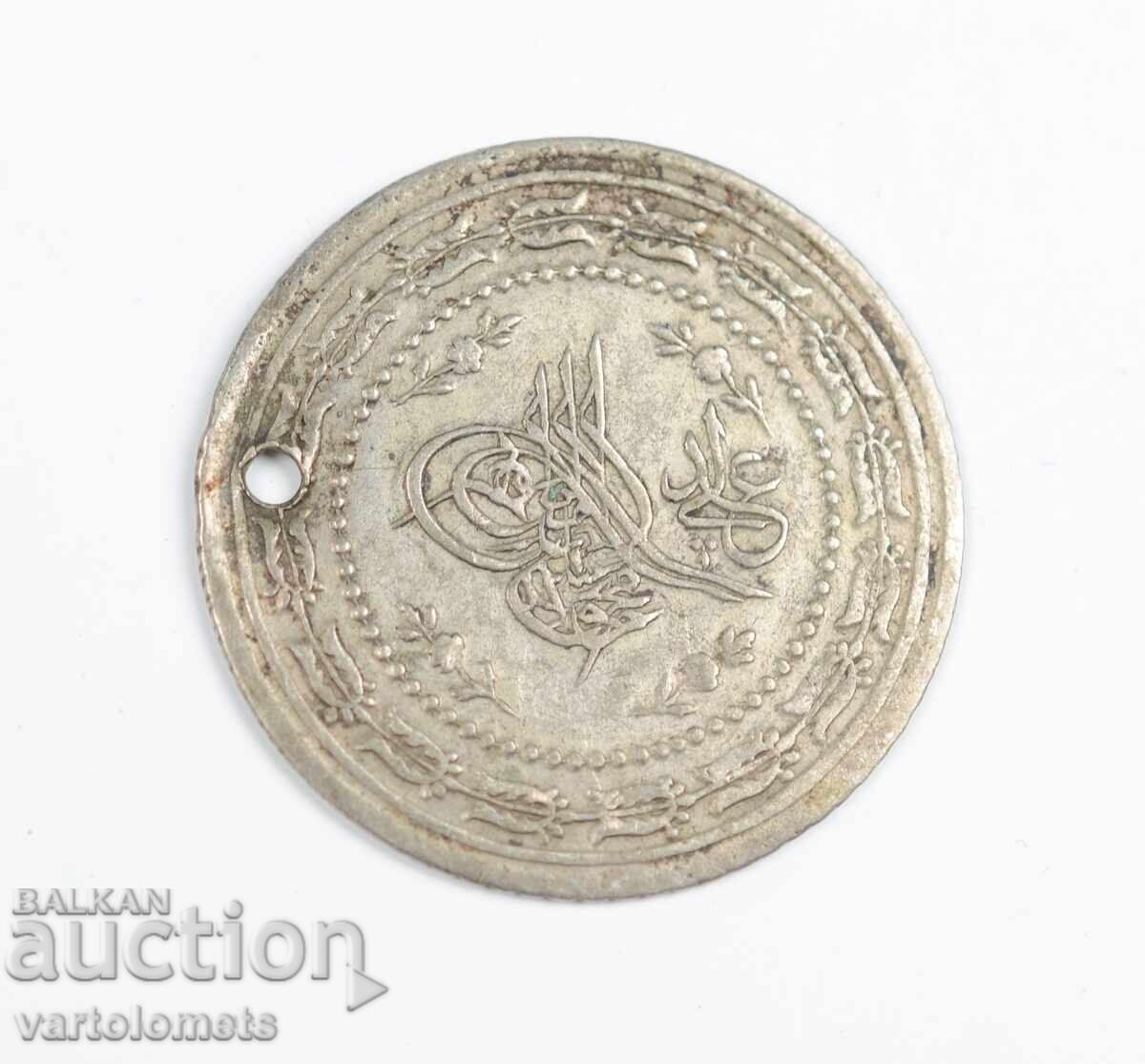 Τουρκικό ασημένιο νόμισμα 3 g - Οθωμανική Αυτοκρατορία με τιμή 10.00 BGN | € 5.11
