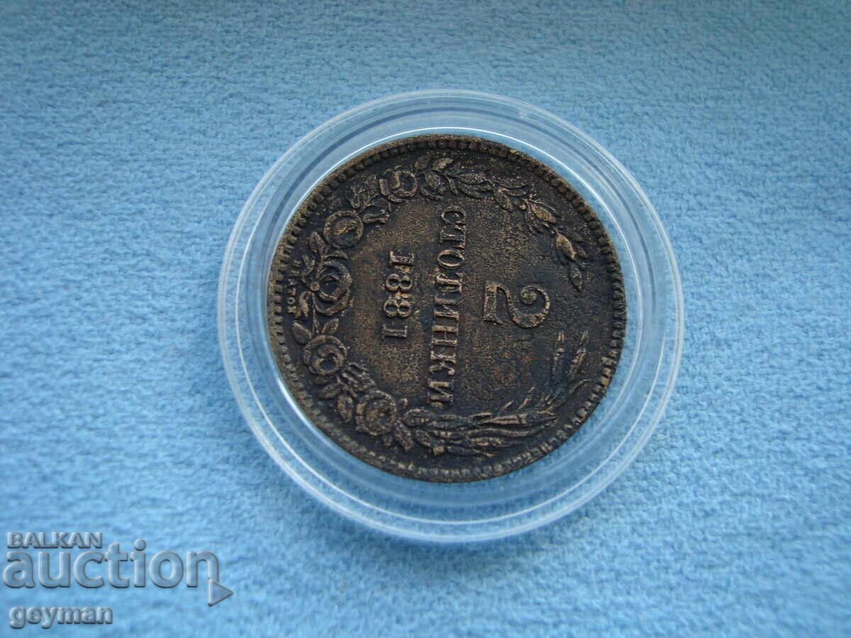 Auction  2 cents 1881