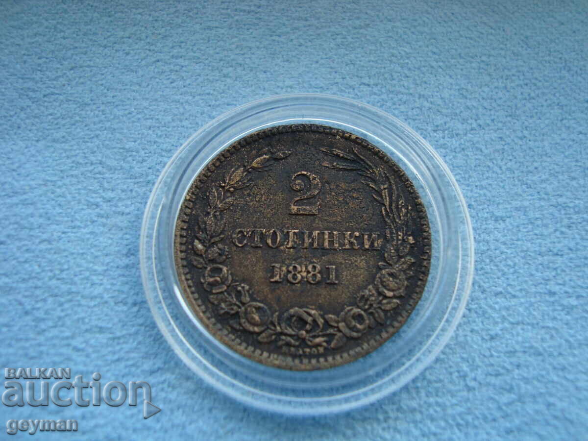2 Стотинки 1881 год.