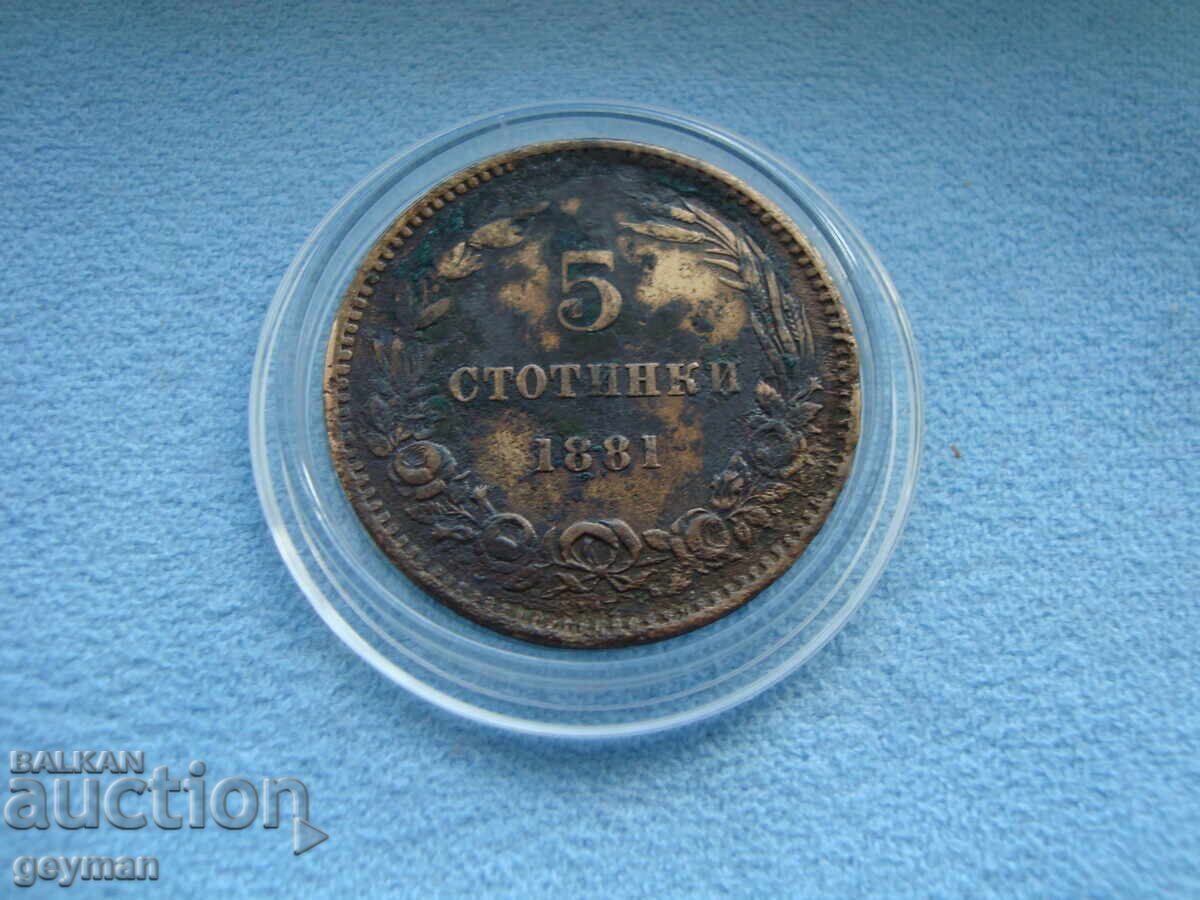 5 Стотинки 1881 год.