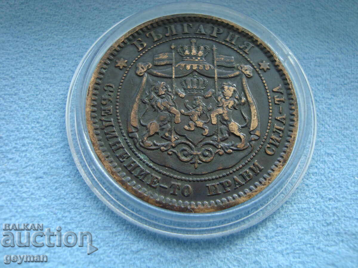 Доставка на 10 Стотинки 1881 год.