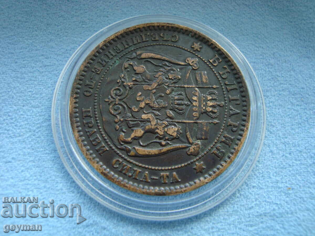 10 Стотинки 1881 год. - 6