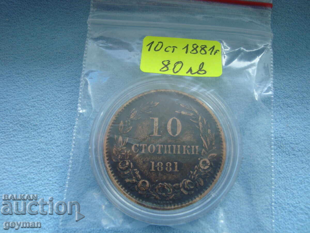10 cenți 1881 - 7