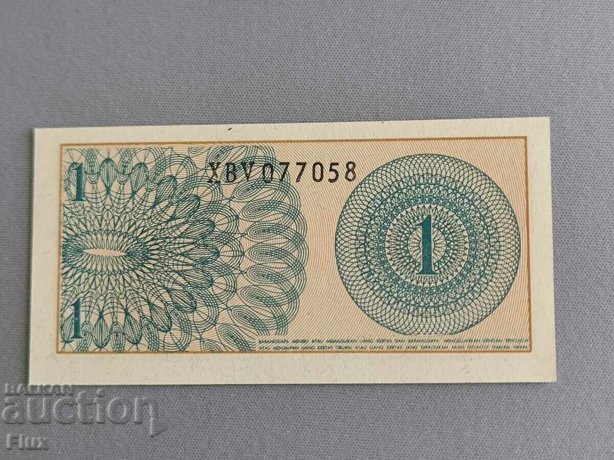 Banknote - Indonesia - 1 sen | 1964 with price 1.75 BGN | € 0.89 Banknote - Indonesia - 1 sen | 1964 with price 1.75 BGN | € 0.89