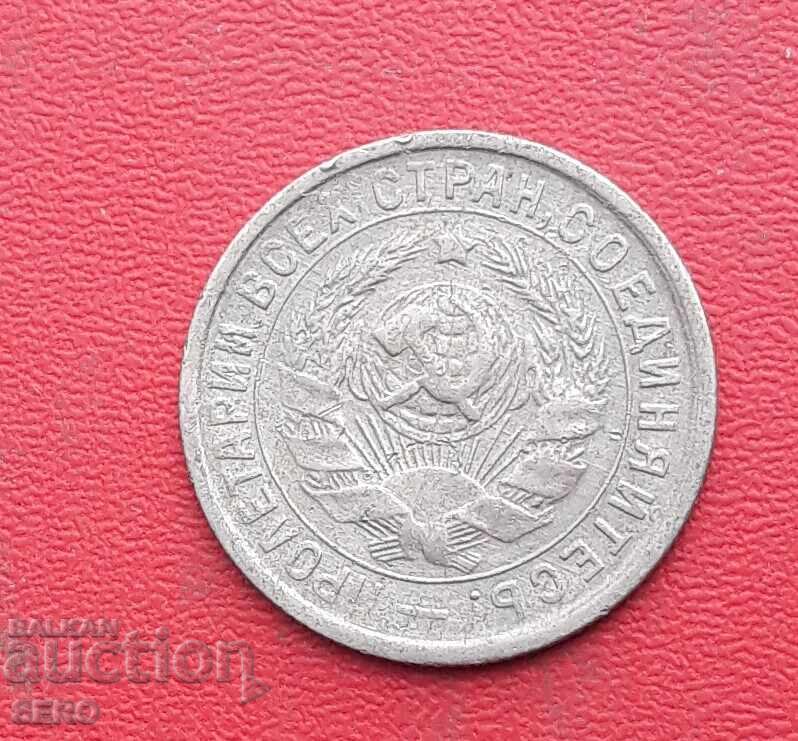 Rusia-URSS-15 copeici 1932 cu preț 1.51 BGN | € 0.77 Rusia-URSS-15 copeici 1932 cu preț 1.51 BGN | € 0.77