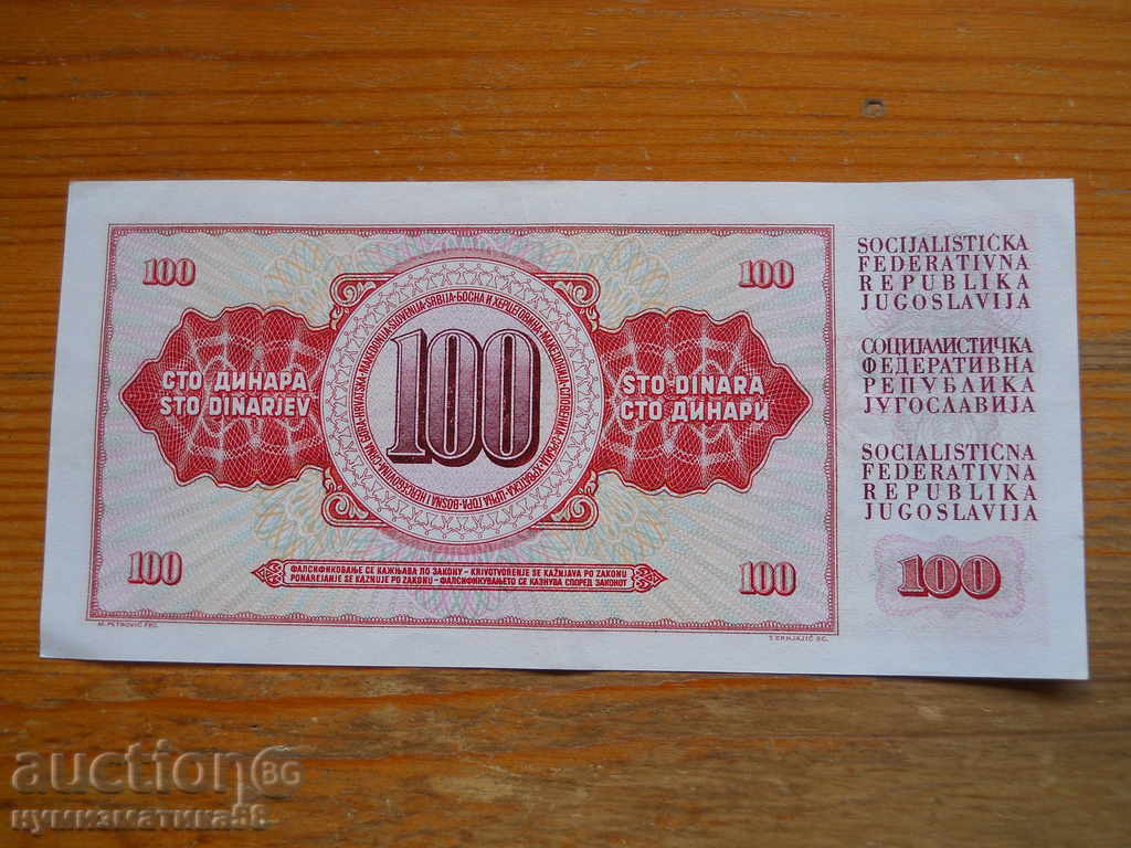 100 δηνάρια 1965 - Γιουγκοσλαβία ( UNC ) με τιμή 5.00 BGN | € 2.56 100 δηνάρια 1965 - Γιουγκοσλαβία ( UNC ) με τιμή 5.00 BGN | € 2.56