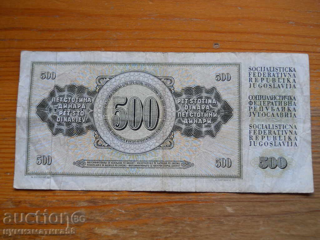 500 δηνάρια 1978 - Γιουγκοσλαβία ( F ) με τιμή € 1.20 | 2.35 BGN