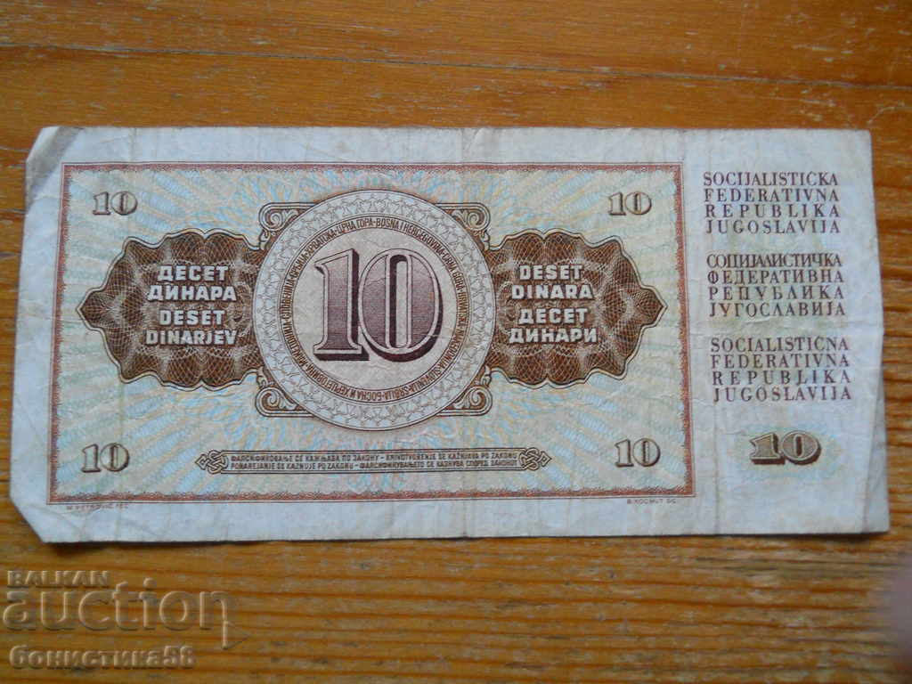 10 dinars 1978 - Yugoslavia ( VG ) with price 1.50 BGN | € 0.77