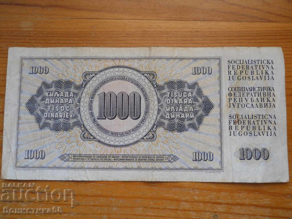 1000 δηνάρια 1981 - Γιουγκοσλαβία ( G ) με τιμή € 0.80 | 1.56 BGN