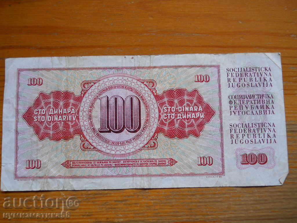 100 de dinari 1986 - Iugoslavia (VF) cu preț 2.00 BGN | € 1.02