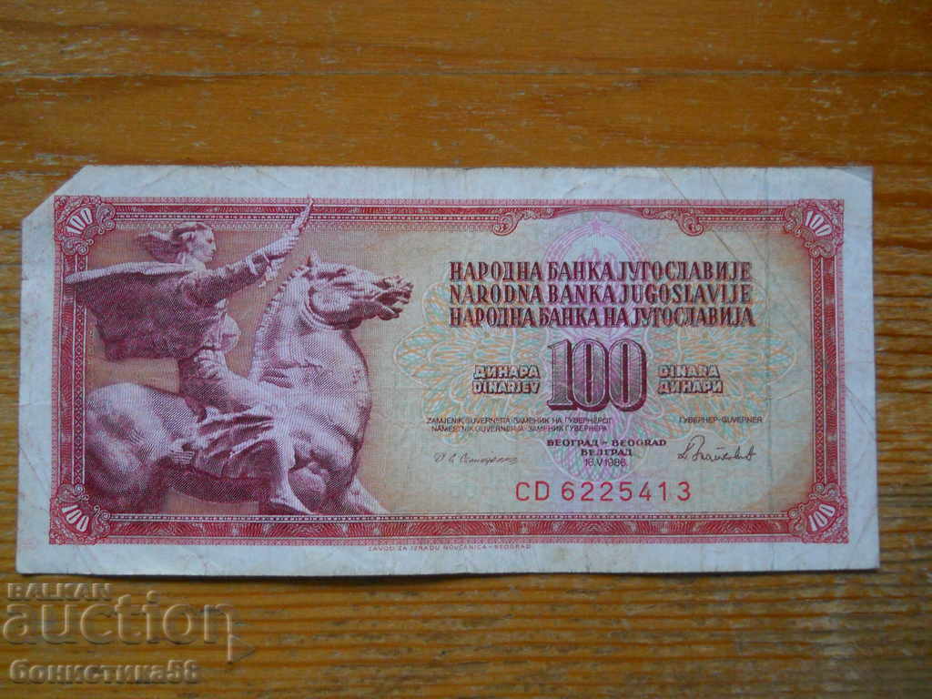 100 dinars 1986 - Yugoslavia ( G )