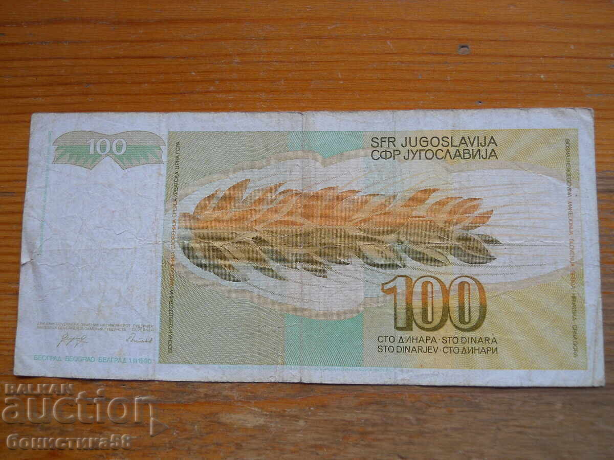 100 de dinari 1990 - Iugoslavia (VF) cu preț € 1.20 | 2.35 BGN