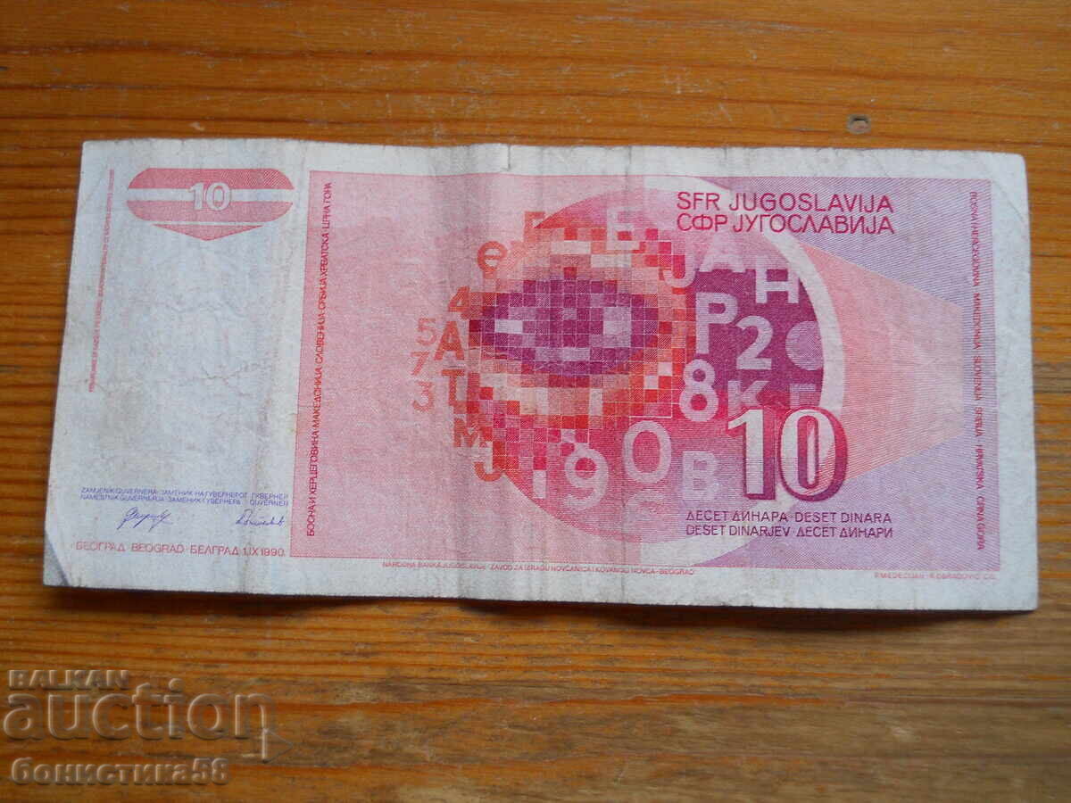 10 dinars 1990 - Yugoslavia ( VF ) with price 1.50 BGN | € 0.77
