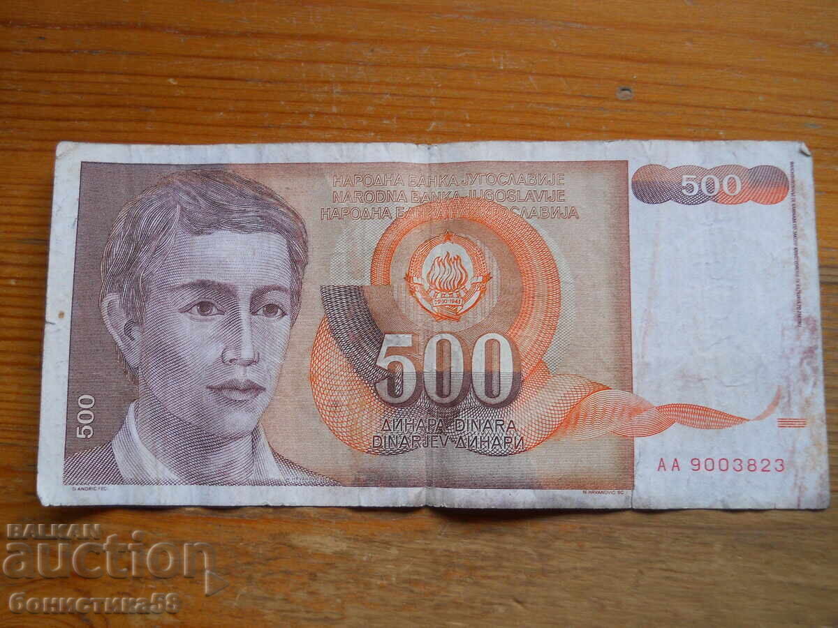 500 δηνάρια 1991 - Γιουγκοσλαβία ( F ) 500 δηνάρια 1991 - Γιουγκοσλαβία ( F )