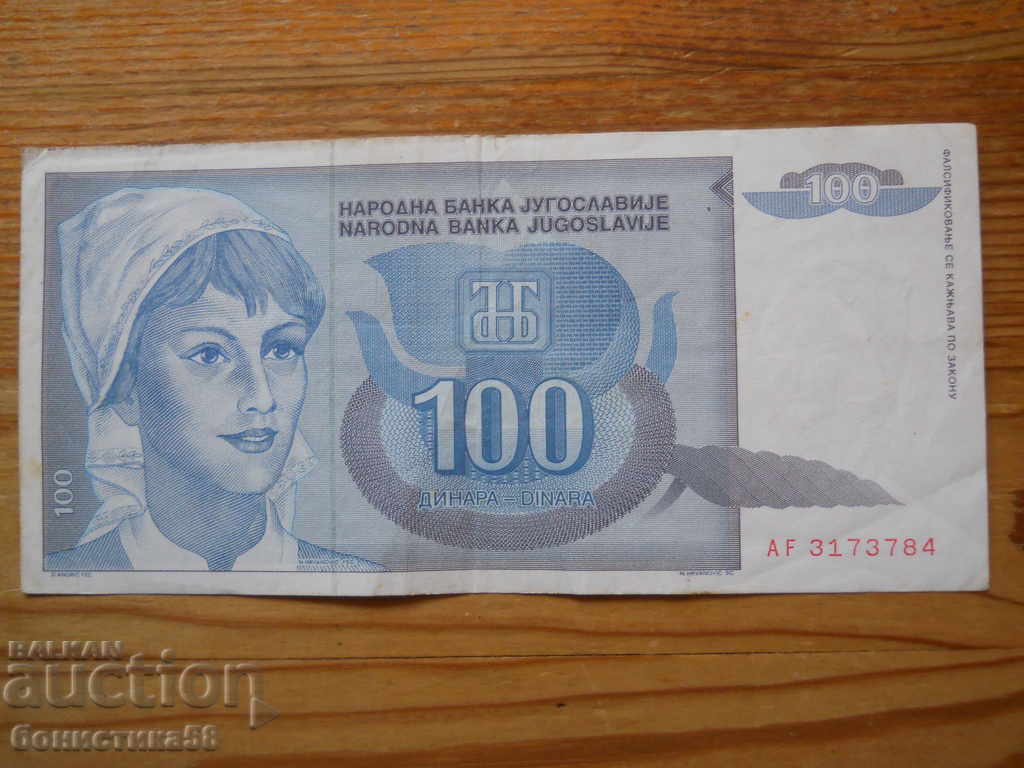 100 δηνάρια 1992 - Γιουγκοσλαβία (VF)