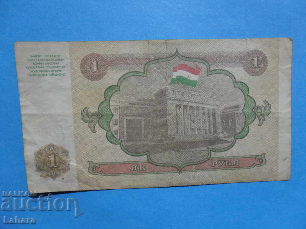 1 Ruble 1994 Tajikistan with price € 0.51 | 1.00 BGN