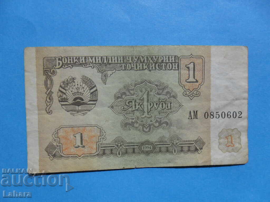 1 Ruble 1994 Tajikistan