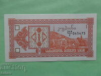 1 cupon valută temporară Georgia 1993