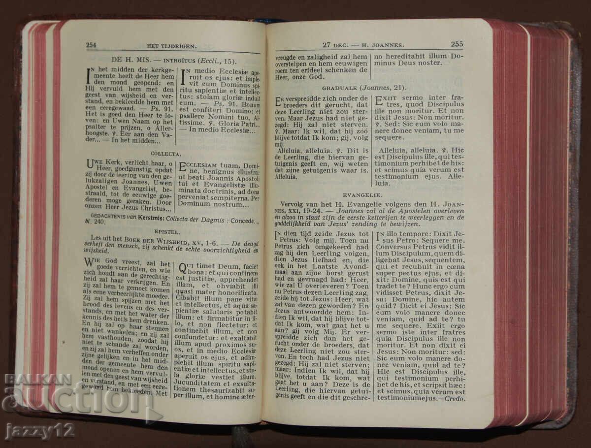 Παράδοση Καθολικό προσευχητάρι 1939