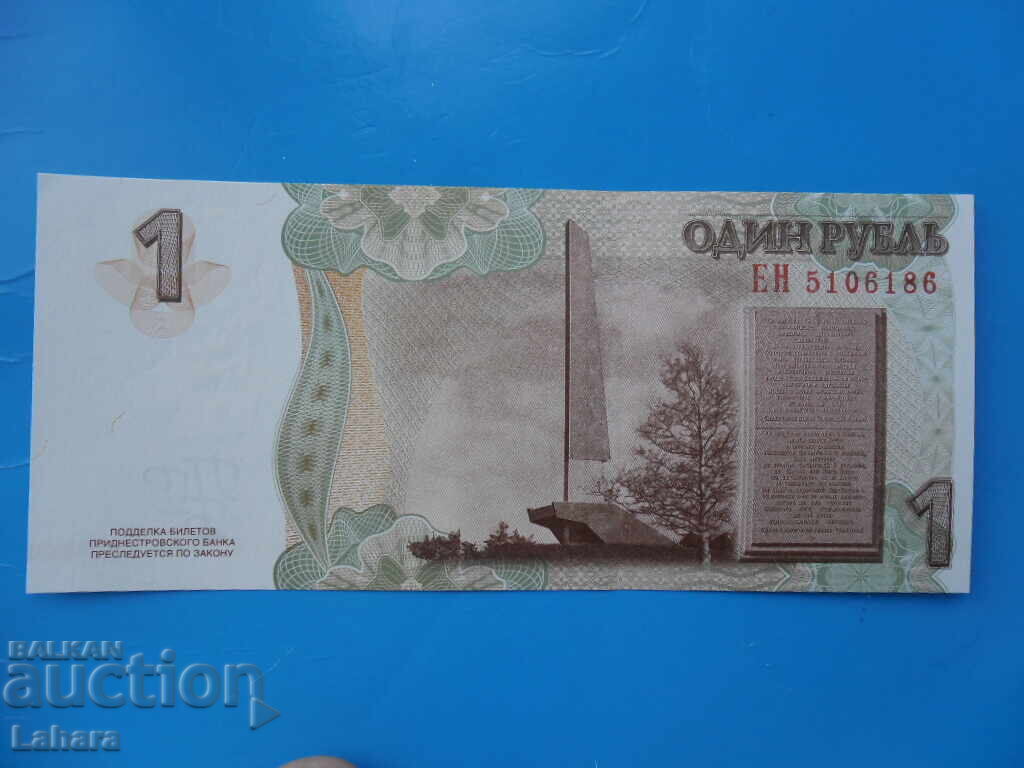 1 rublă 2007, Transnistria cu preț 2.00 BGN | € 1.02 1 rublă 2007, Transnistria cu preț 2.00 BGN | € 1.02