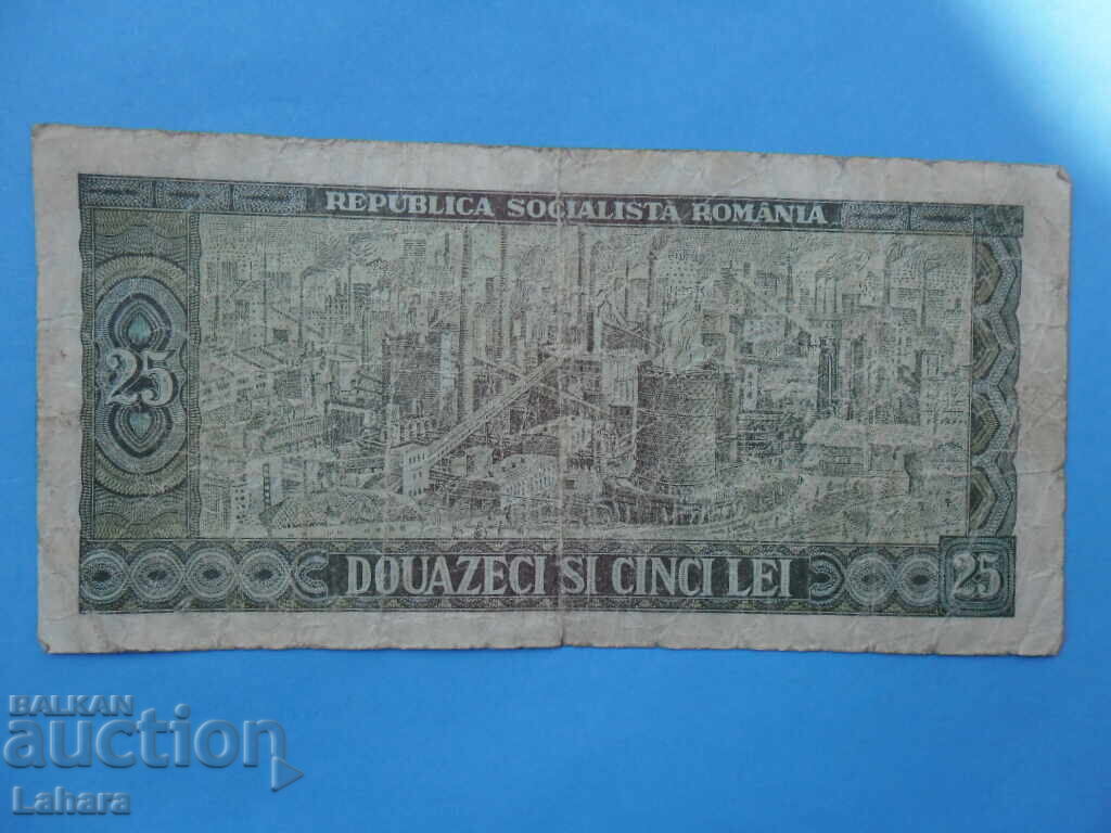 25 λέι 1966 g. Ρουμανία με τιμή 2.00 BGN | € 1.02