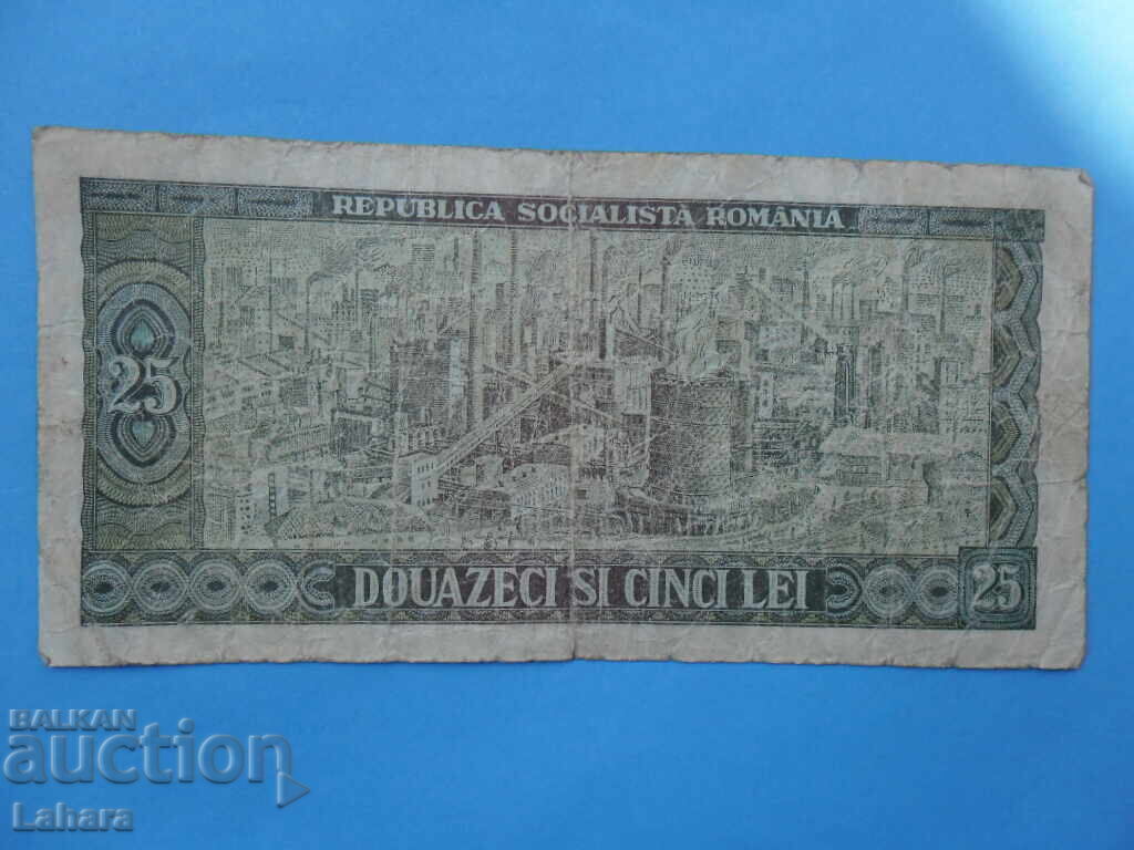 25 Lei 1966 Romania with price € 1.02 | 1.99 BGN