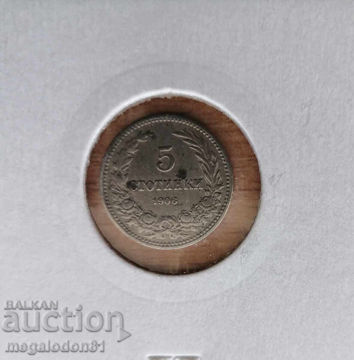Княжество България - 5 стотинки 1906г.