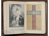 Rugăciune catolică de la începutul secolului al XX-lea